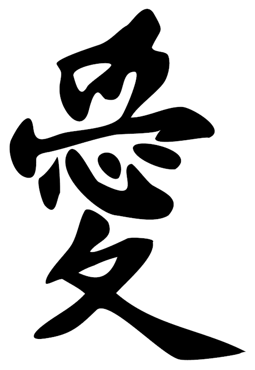 Love Japanese Ink Character